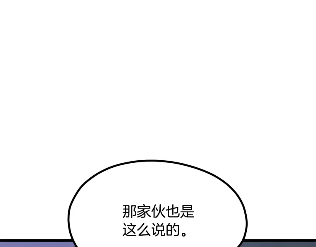 第196话 残酷的现实 第147页
