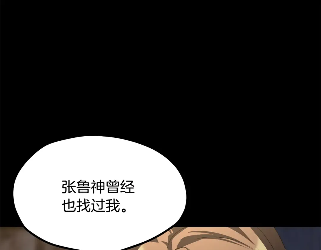 第196话 残酷的现实 第150页