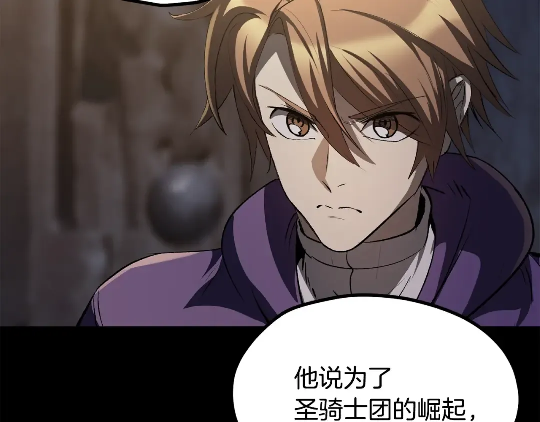 第196话 残酷的现实 第151页
