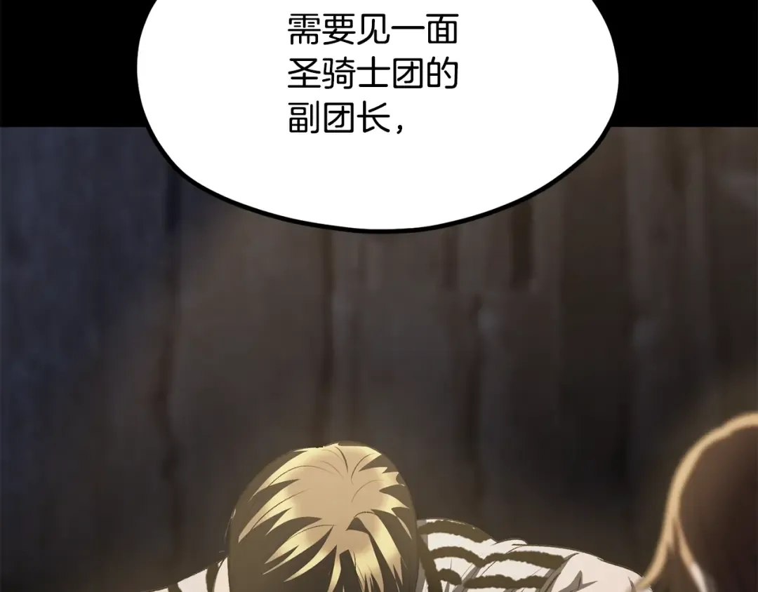 第196话 残酷的现实 第153页