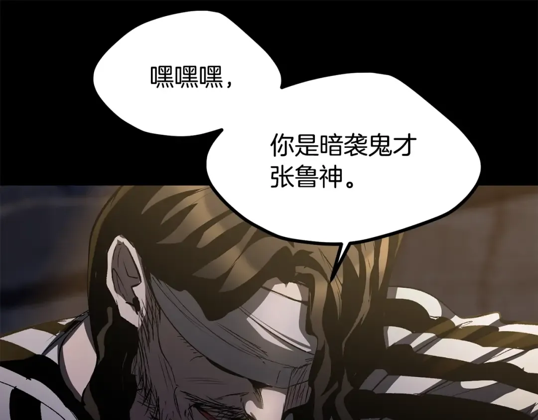 第196话 残酷的现实 第159页