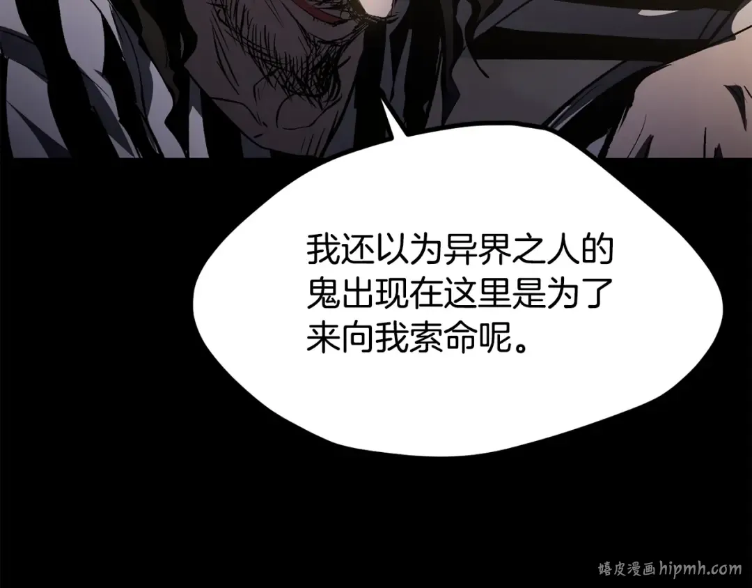 第196话 残酷的现实 第160页