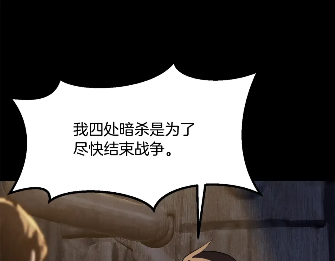 第196话 残酷的现实 第161页