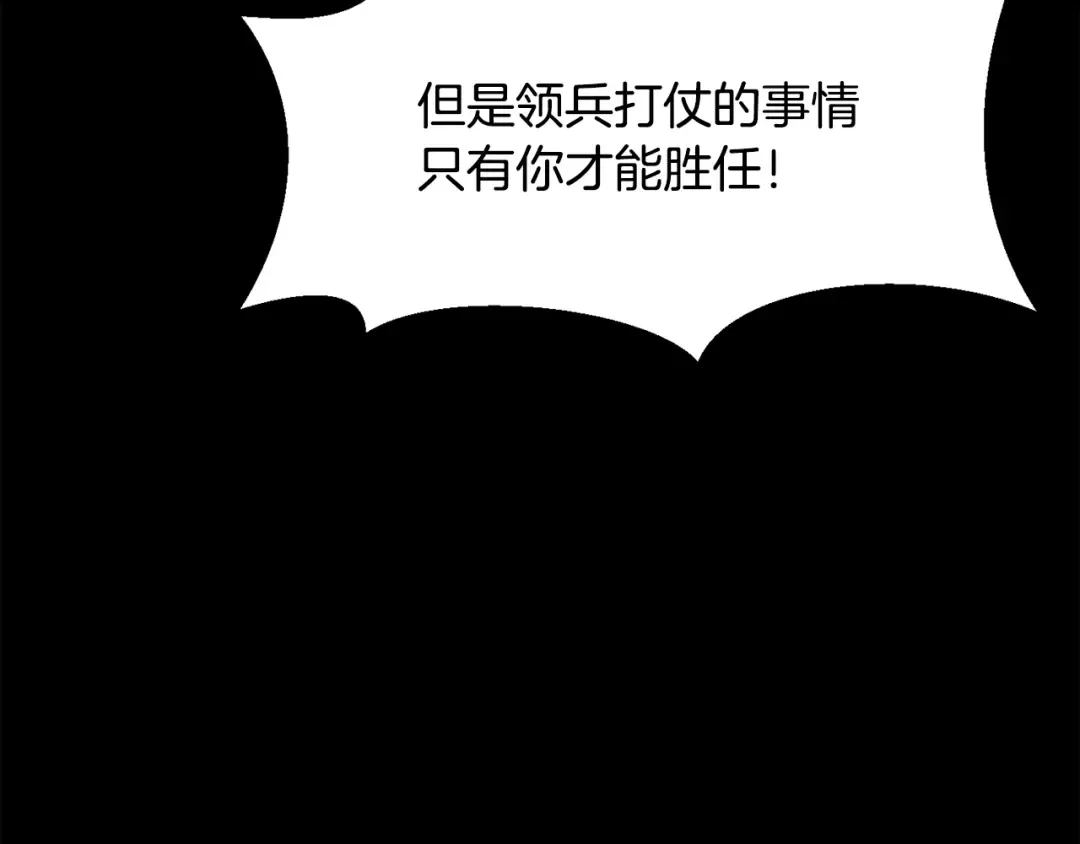 第196话 残酷的现实 第163页
