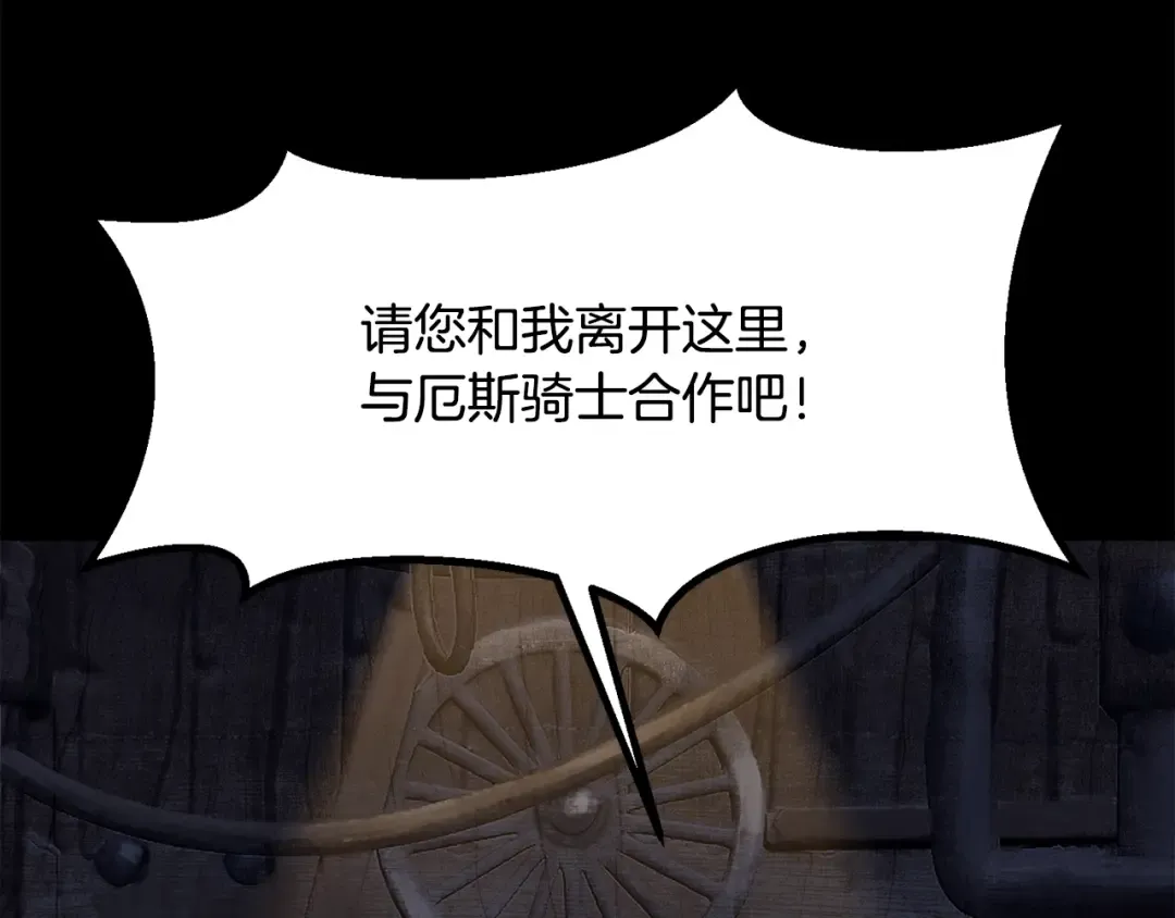 第196话 残酷的现实 第164页