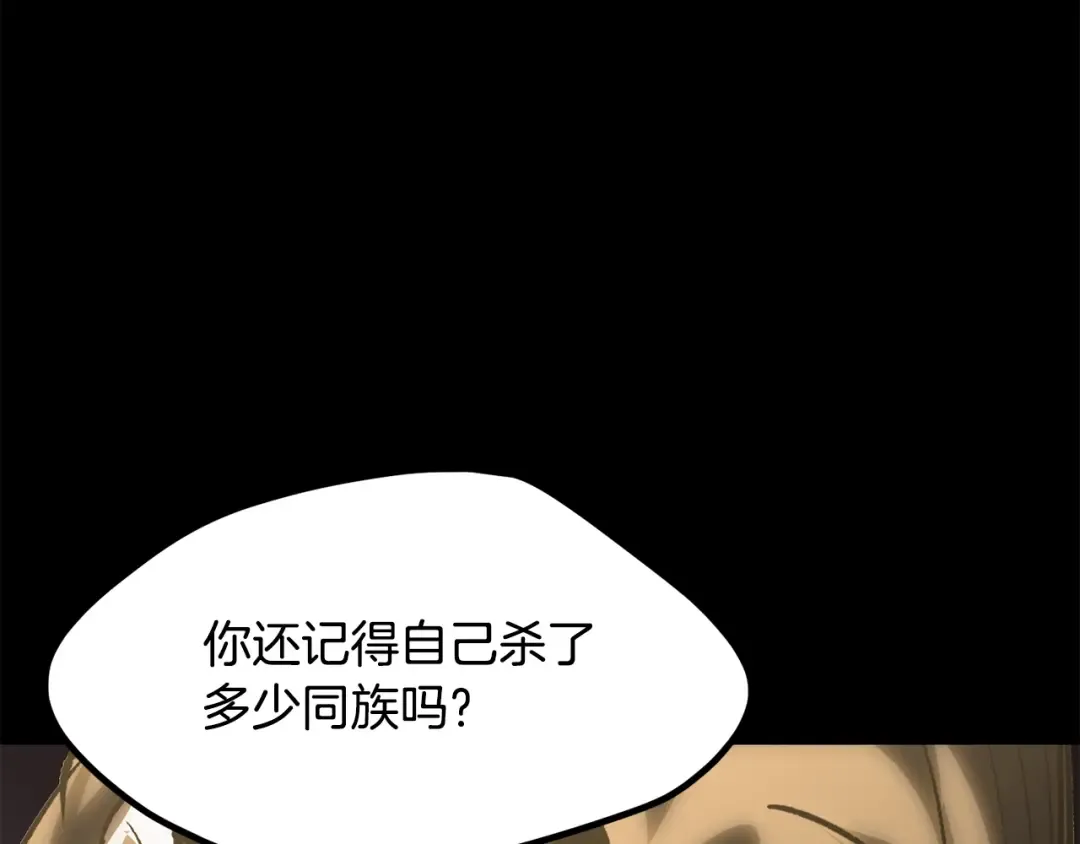 第196话 残酷的现实 第166页