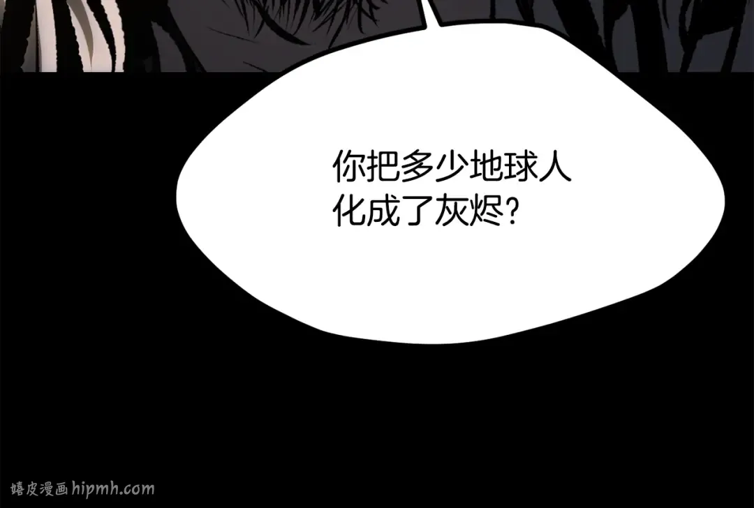 第196话 残酷的现实 第168页