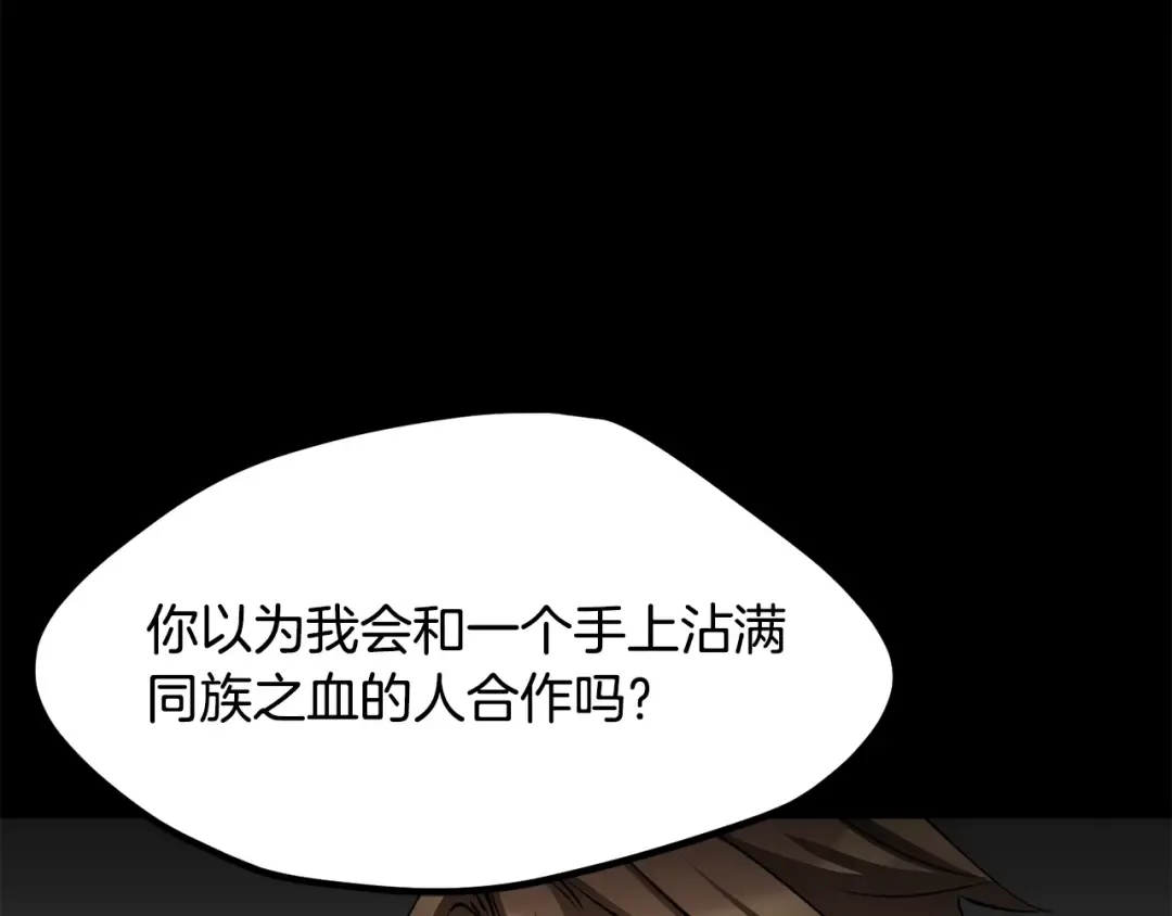 第196话 残酷的现实 第169页