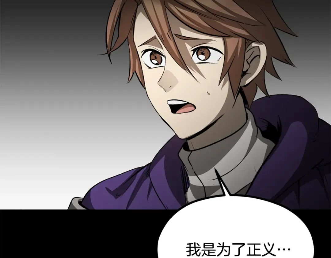 第196话 残酷的现实 第170页