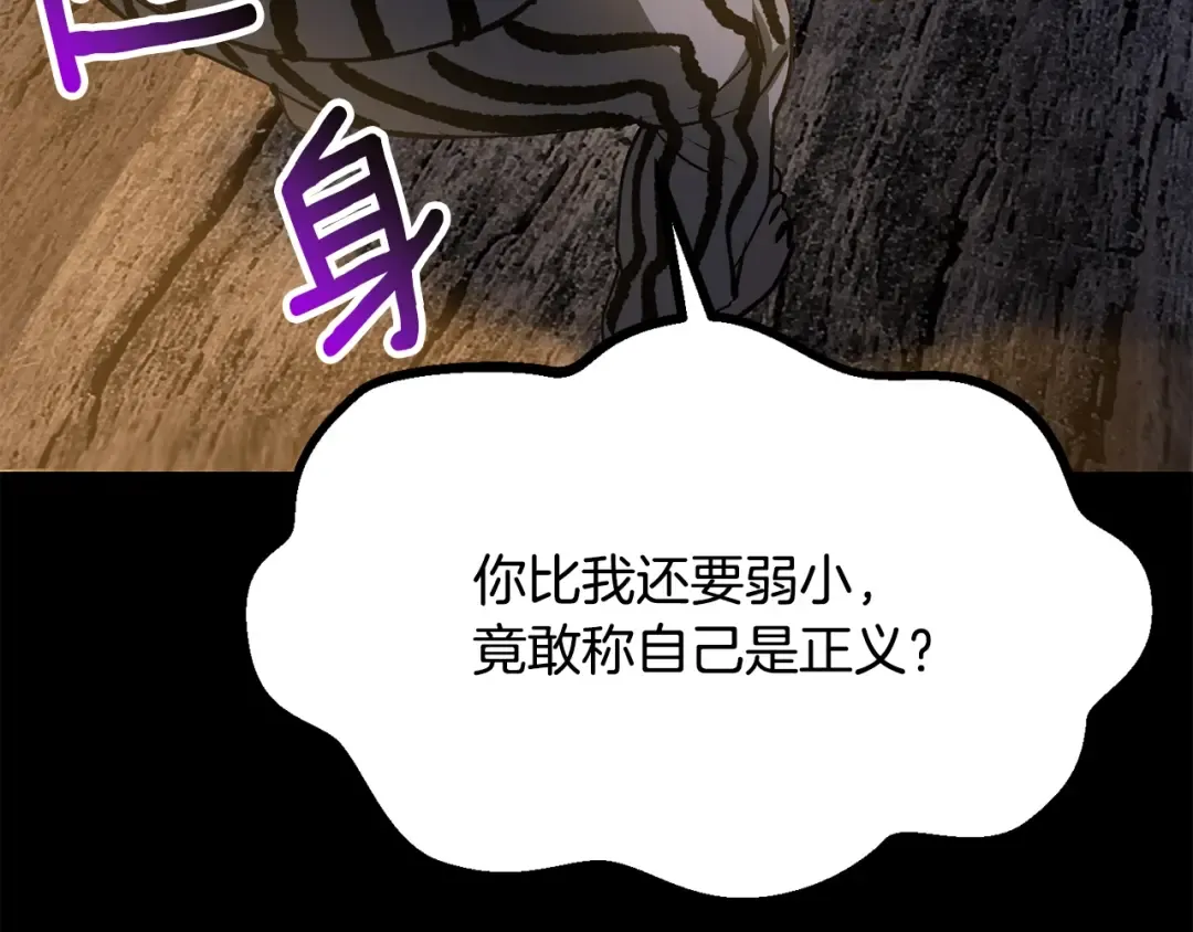 第196话 残酷的现实 第174页