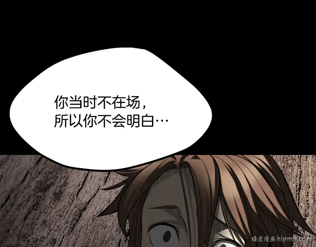 第196话 残酷的现实 第176页