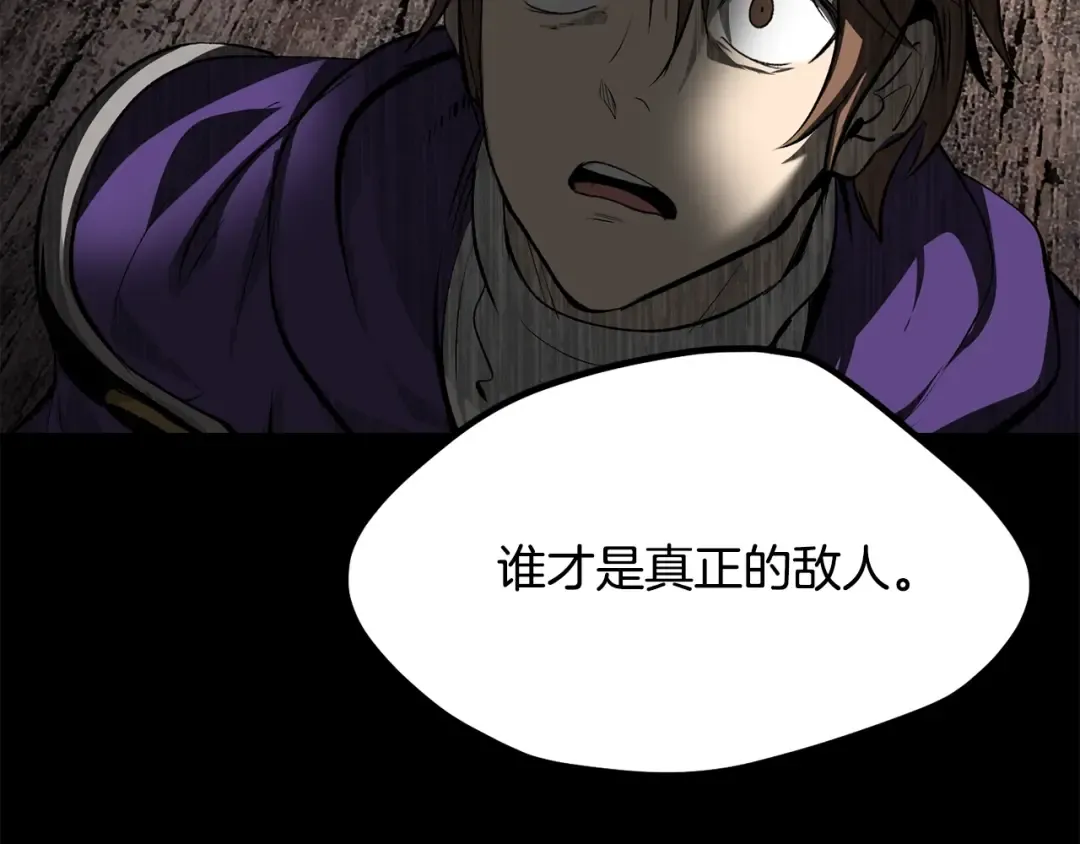 第196话 残酷的现实 第177页