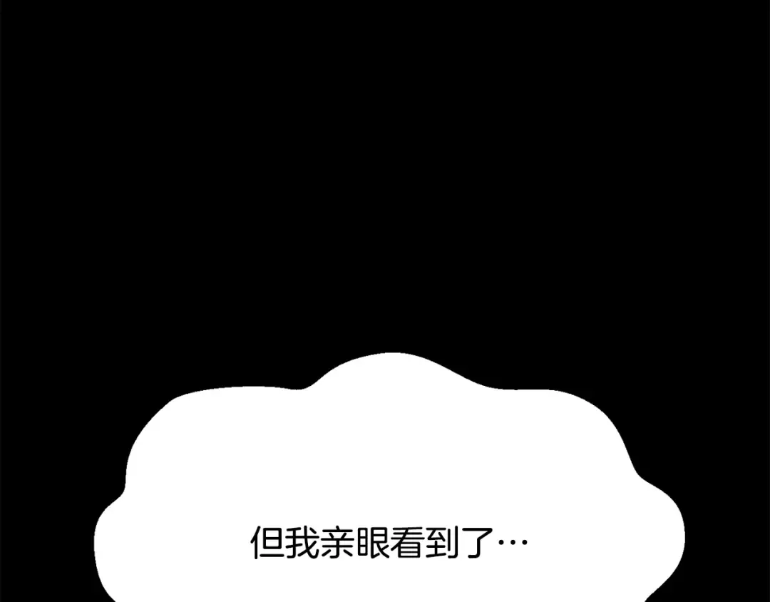 第196话 残酷的现实 第178页