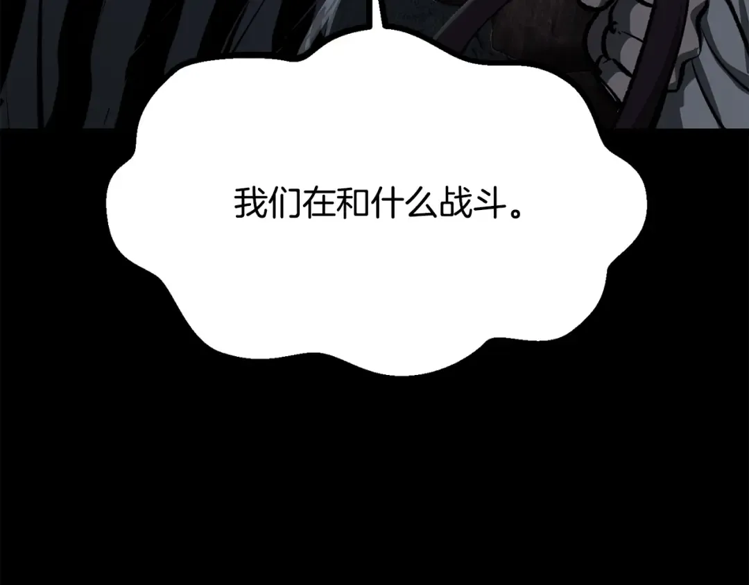 第196话 残酷的现实 第181页