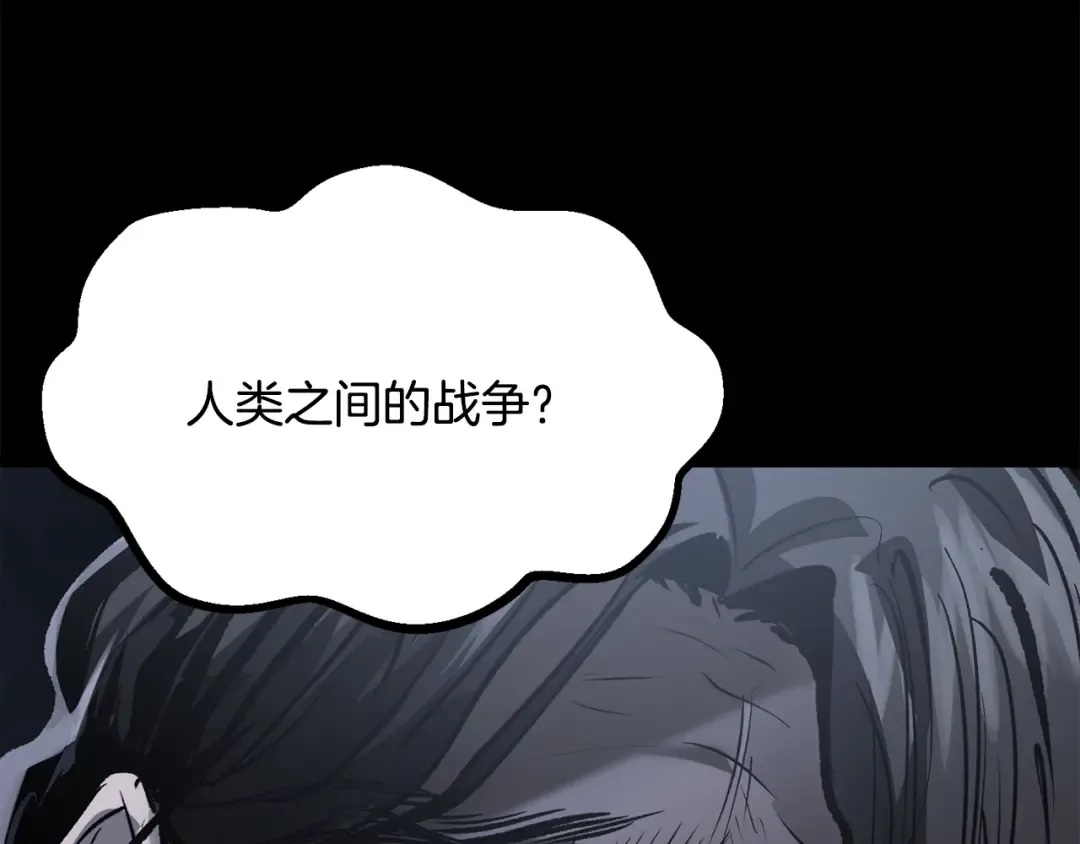 第196话 残酷的现实 第182页