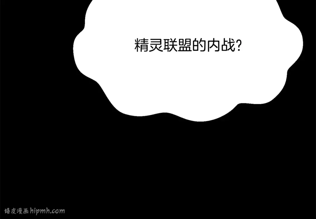 第196话 残酷的现实 第184页