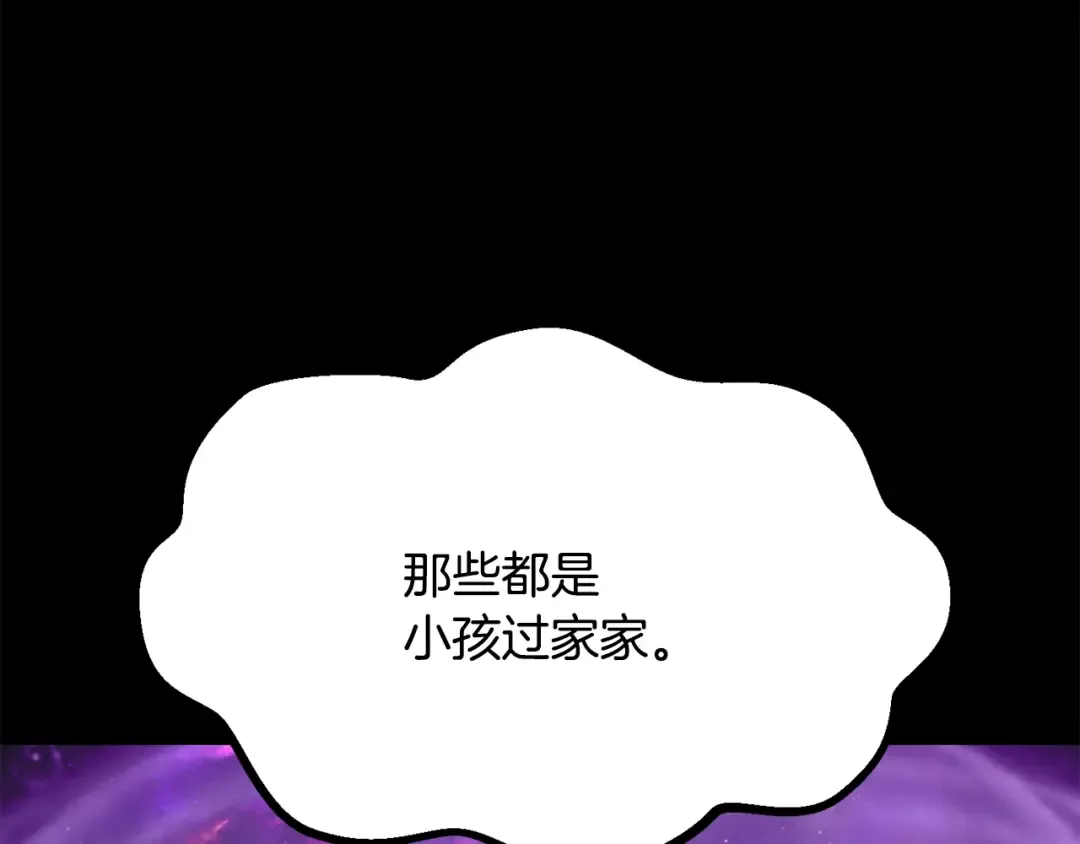 第196话 残酷的现实 第185页
