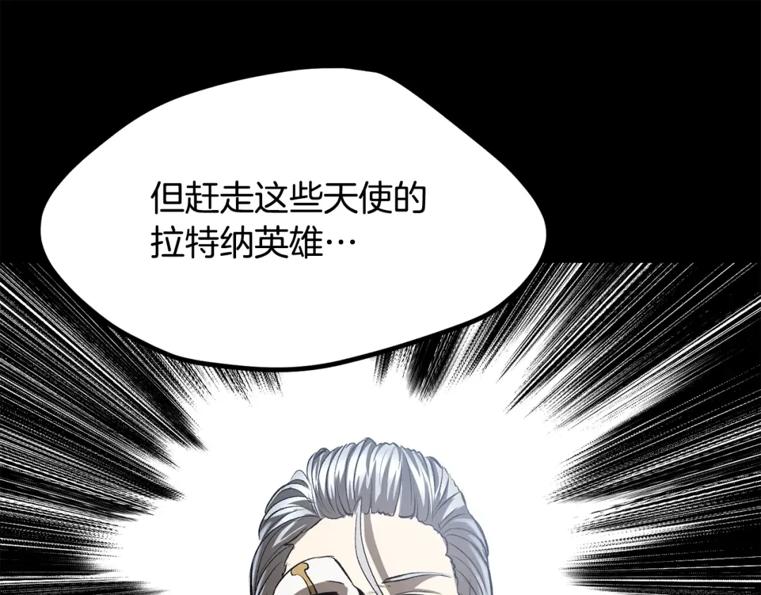 第196话 残酷的现实 第194页
