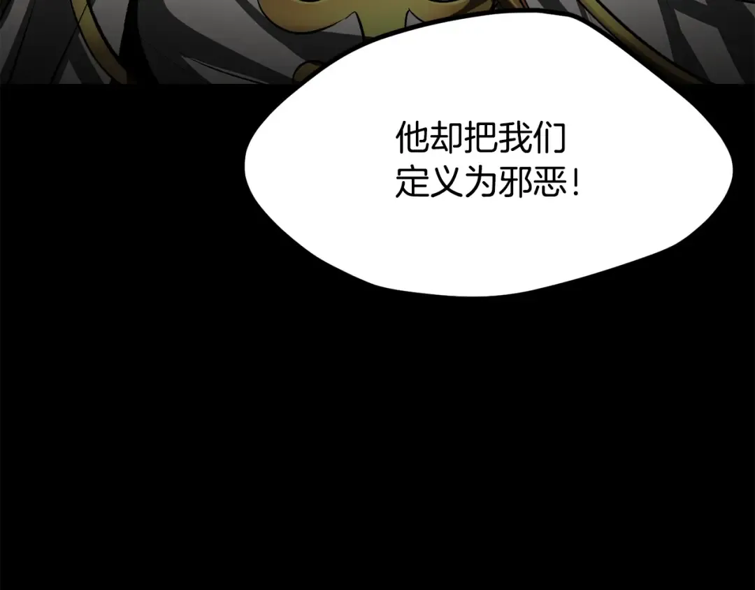 第196话 残酷的现实 第196页