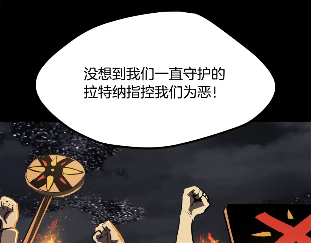 第196话 残酷的现实 第197页