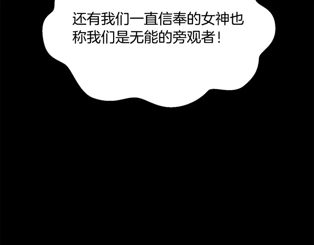 第196话 残酷的现实 第199页