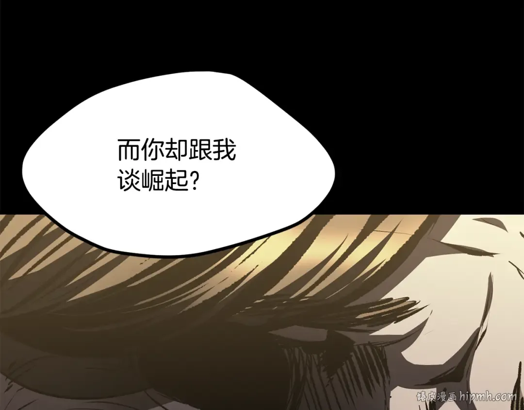 第196话 残酷的现实 第200页