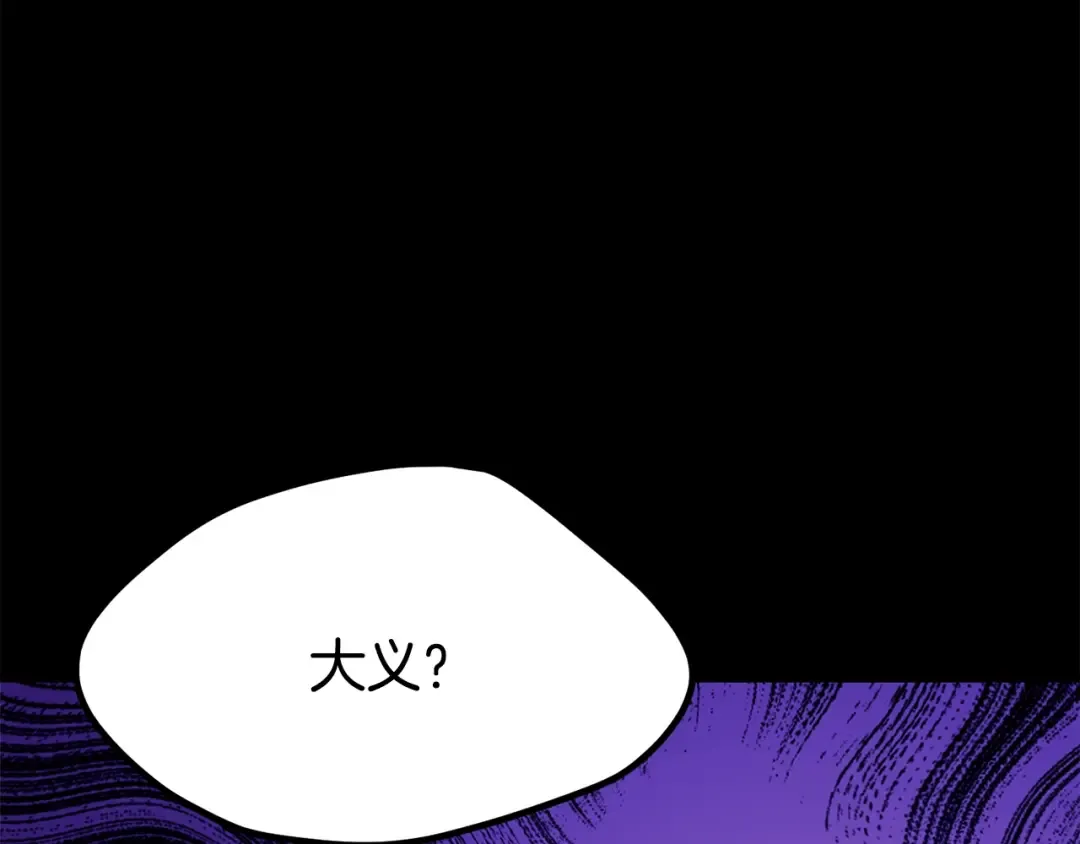 第196话 残酷的现实 第202页