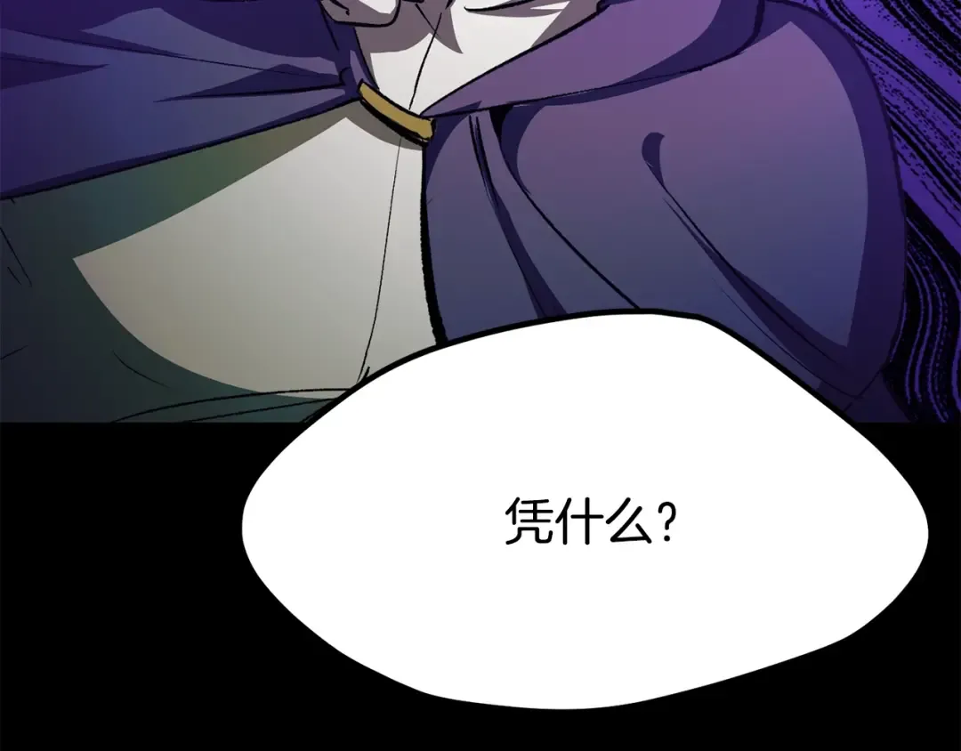 第196话 残酷的现实 第204页