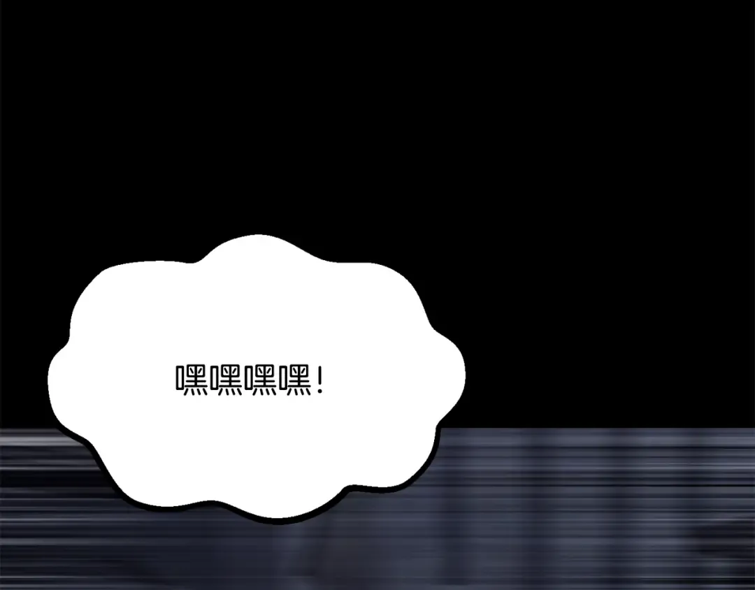 第196话 残酷的现实 第209页