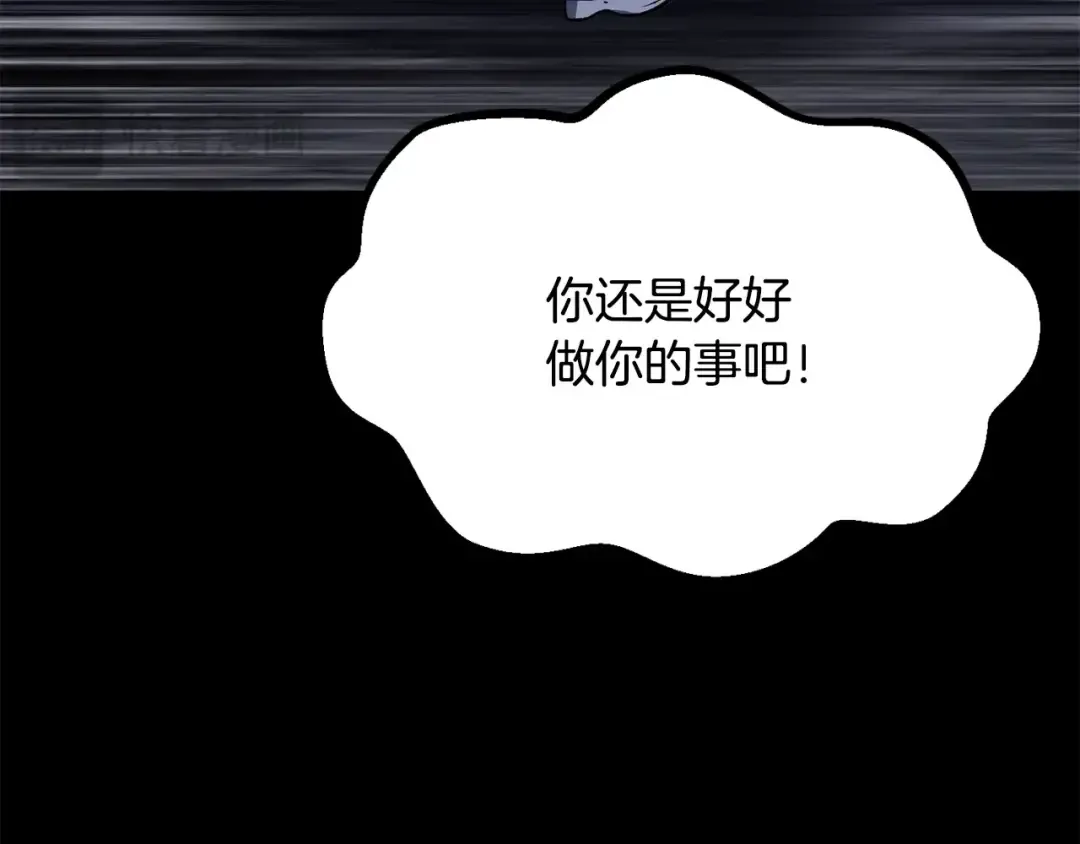 第196话 残酷的现实 第211页