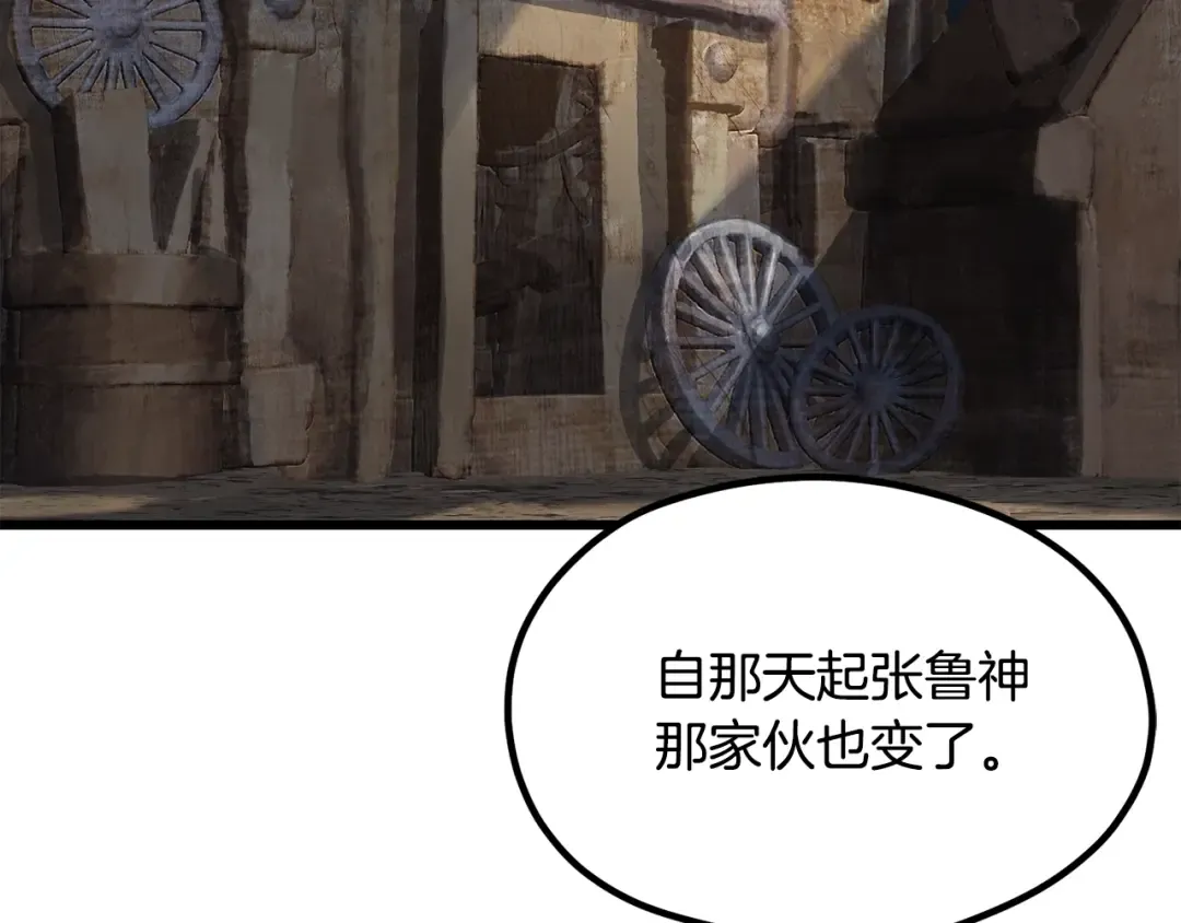 第196话 残酷的现实 第219页