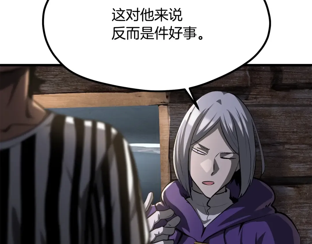 第196话 残酷的现实 第221页