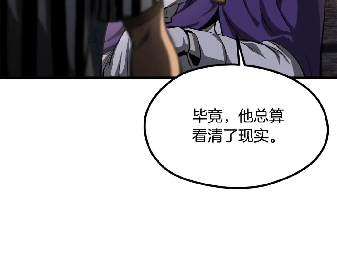 第196话 残酷的现实 第222页