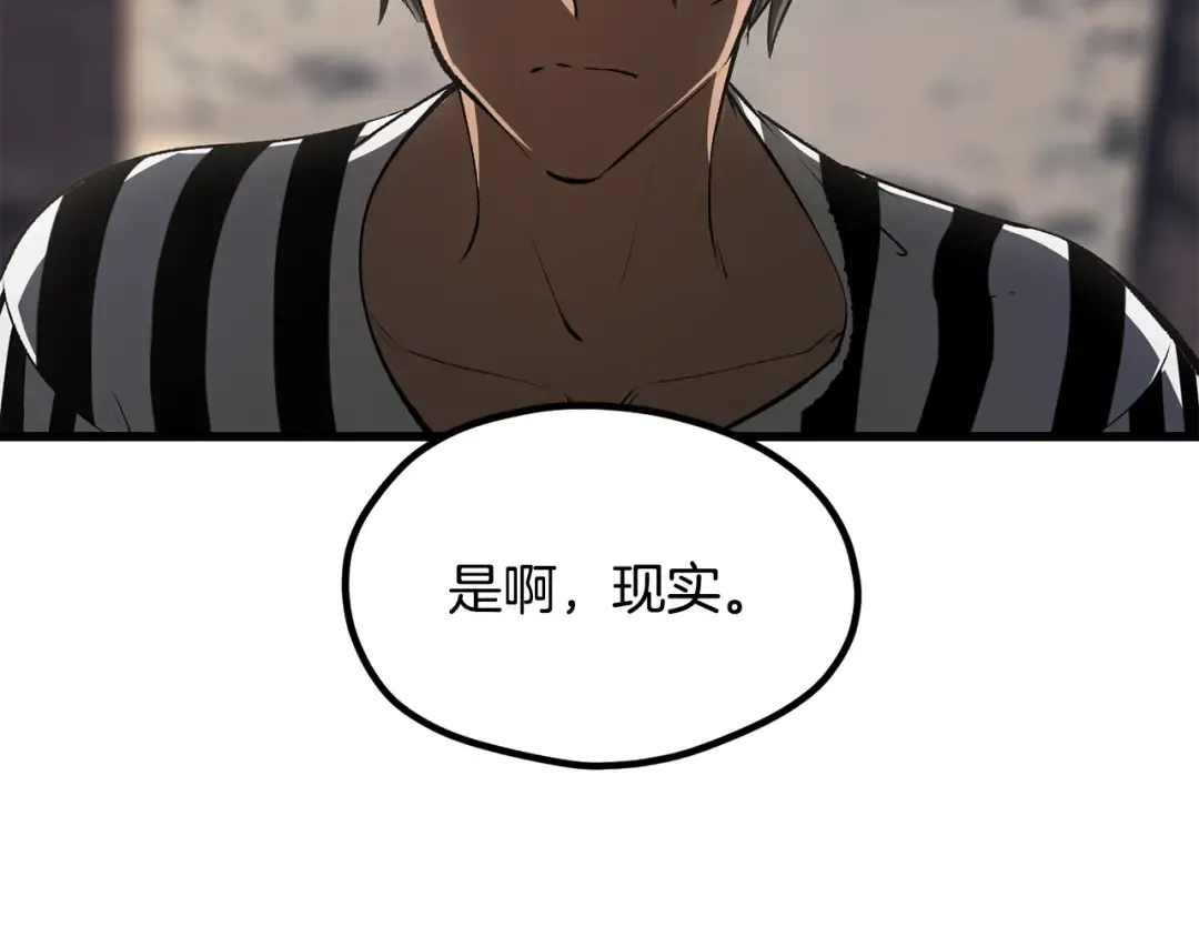 第196话 残酷的现实 第225页