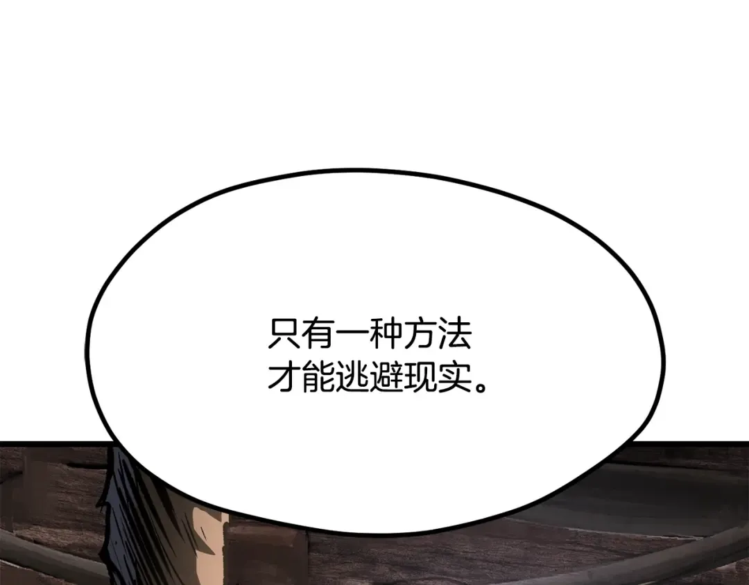 第196话 残酷的现实 第227页