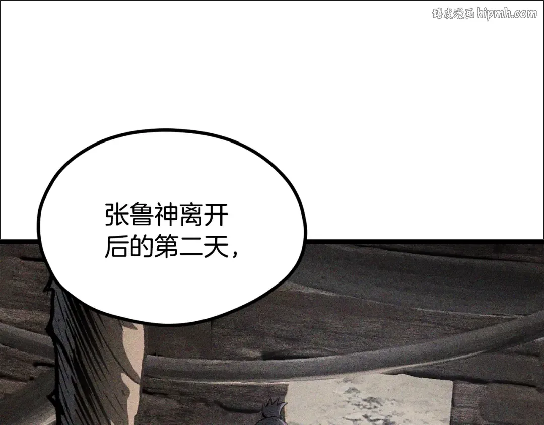 第197话 曾经的承诺 第1页