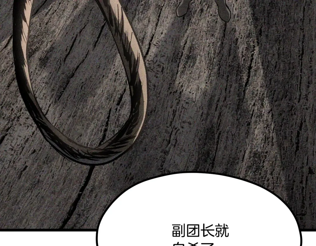 第197话 曾经的承诺 第3页