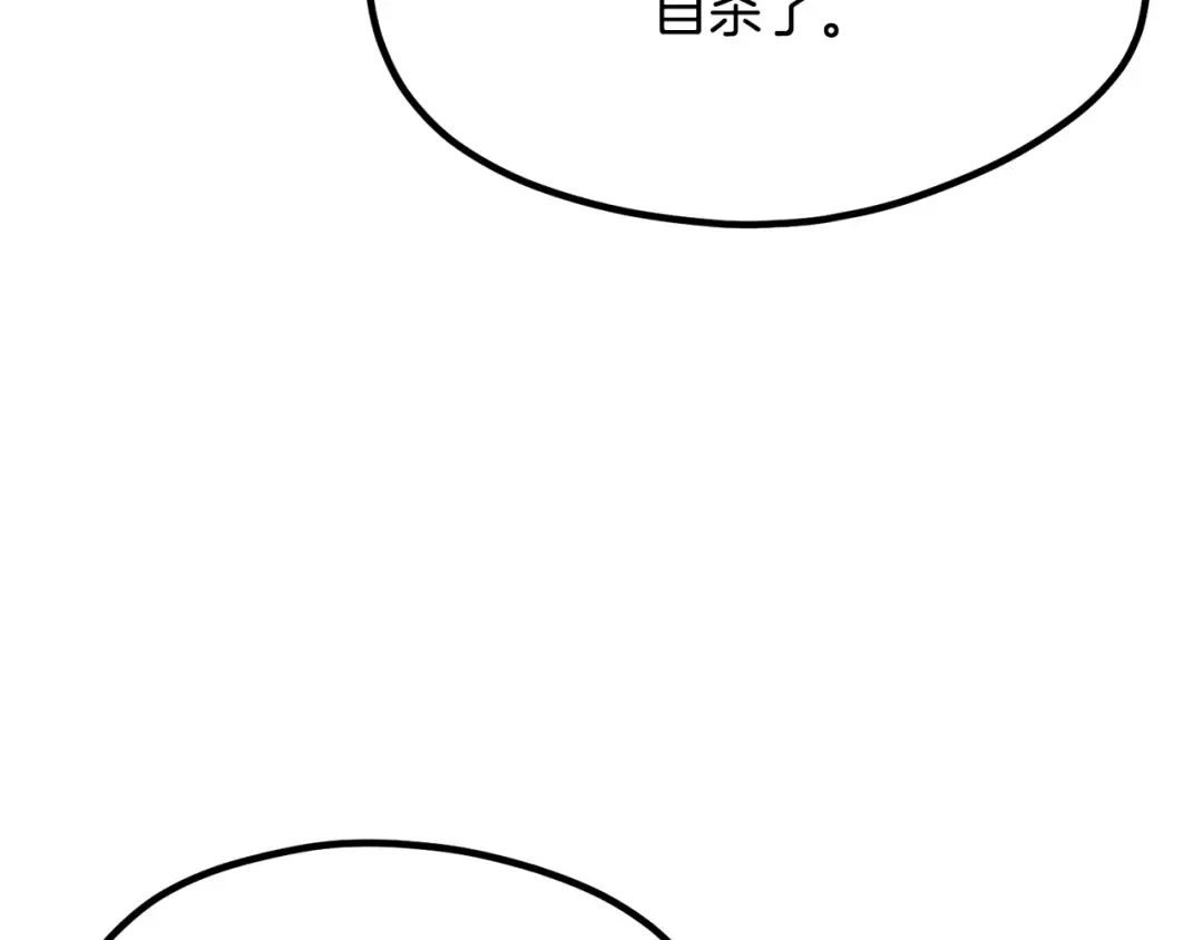 第197话 曾经的承诺 第4页