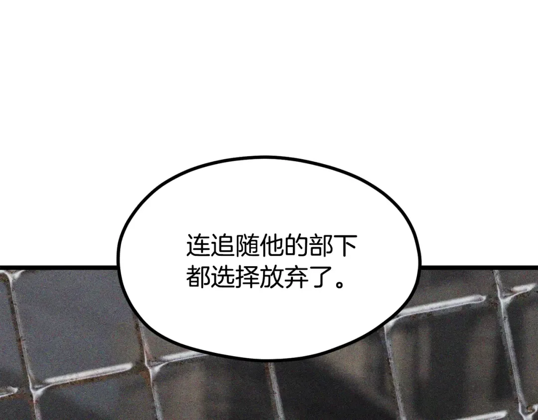 第197话 曾经的承诺 第7页