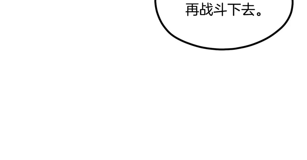 第197话 曾经的承诺 第10页