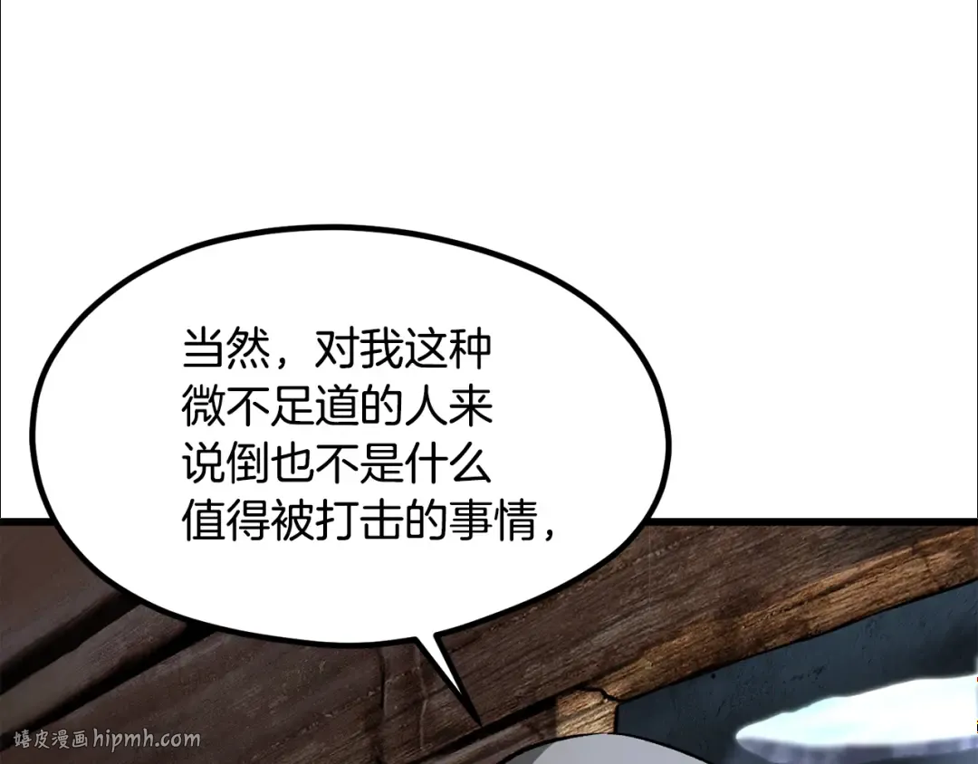 第197话 曾经的承诺 第16页