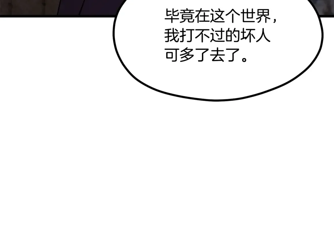 第197话 曾经的承诺 第18页