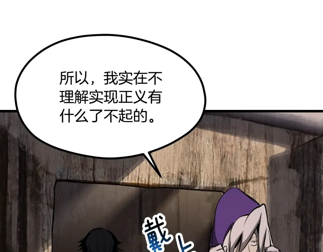 第197话 曾经的承诺 第19页