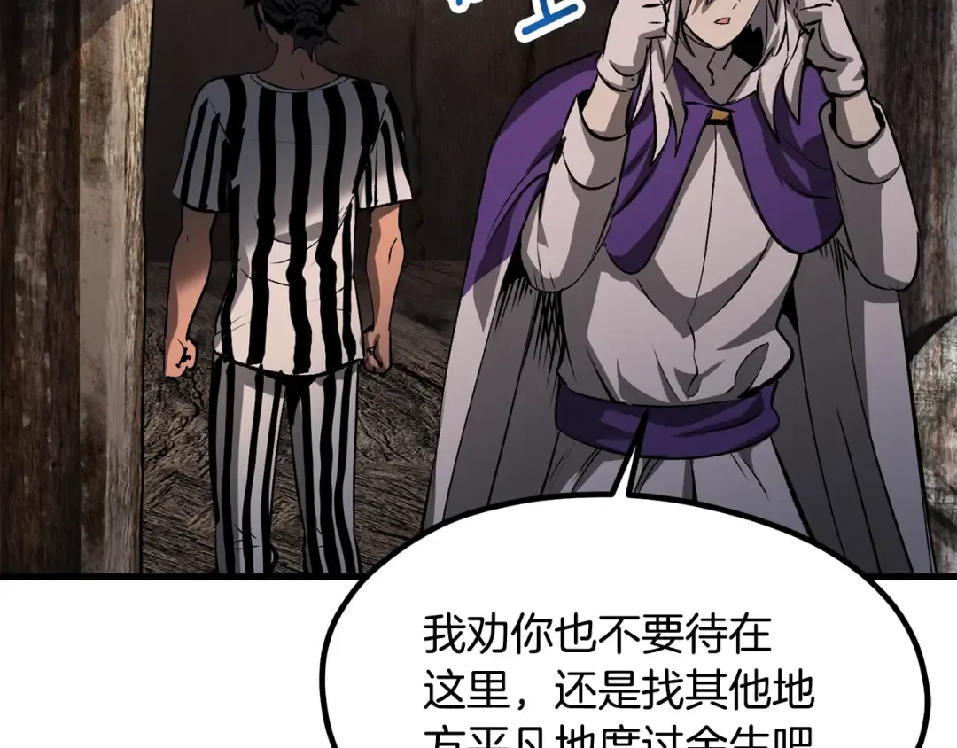第197话 曾经的承诺 第20页