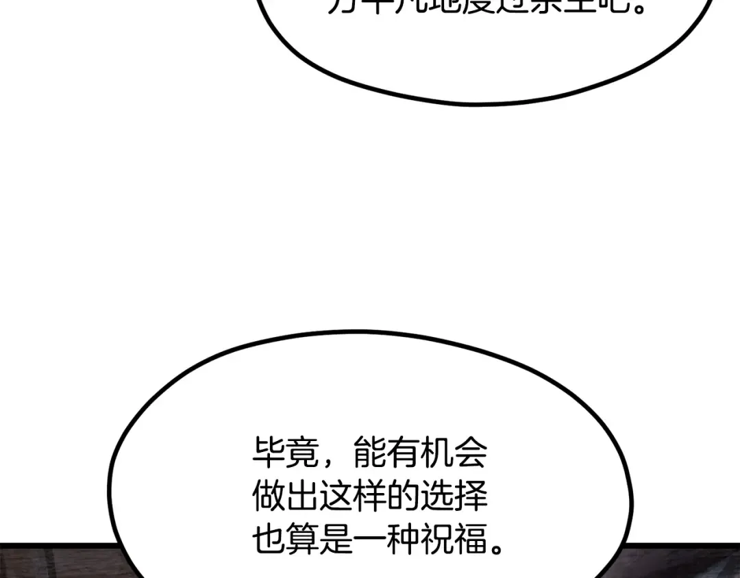 第197话 曾经的承诺 第21页