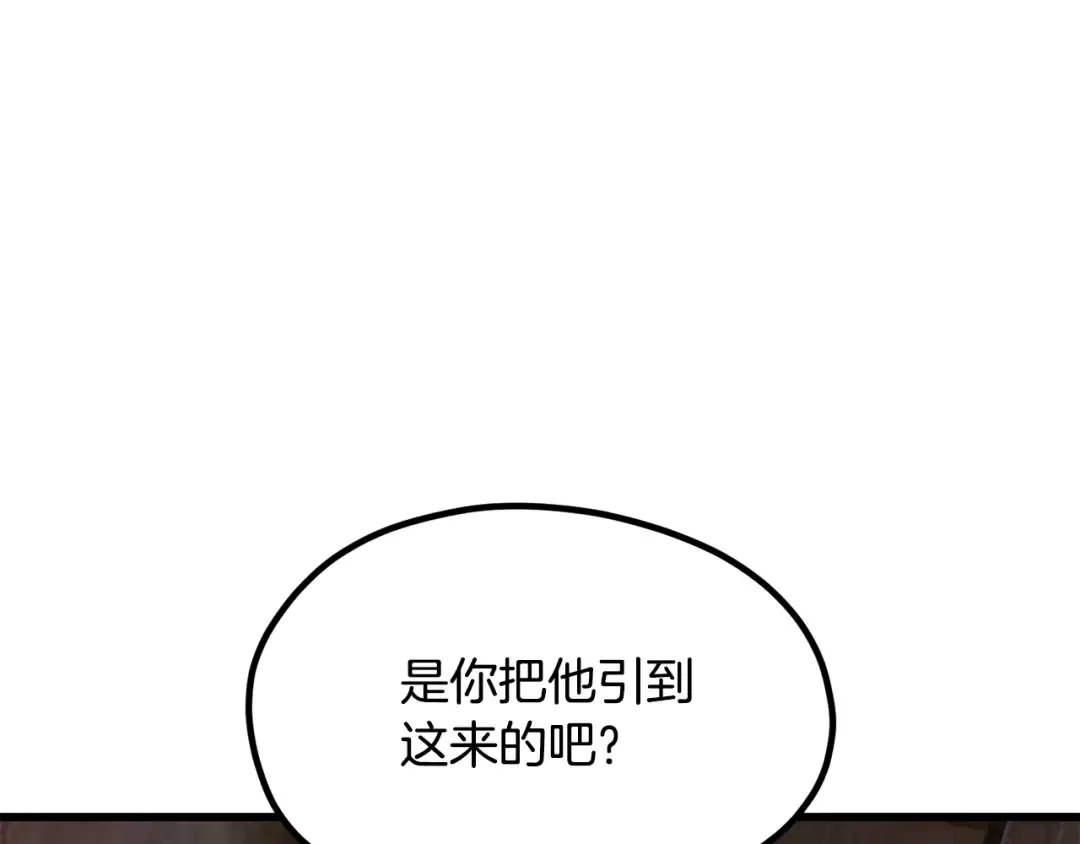 第197话 曾经的承诺 第30页