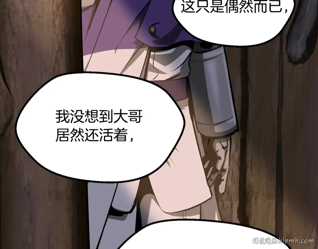 第197话 曾经的承诺 第32页