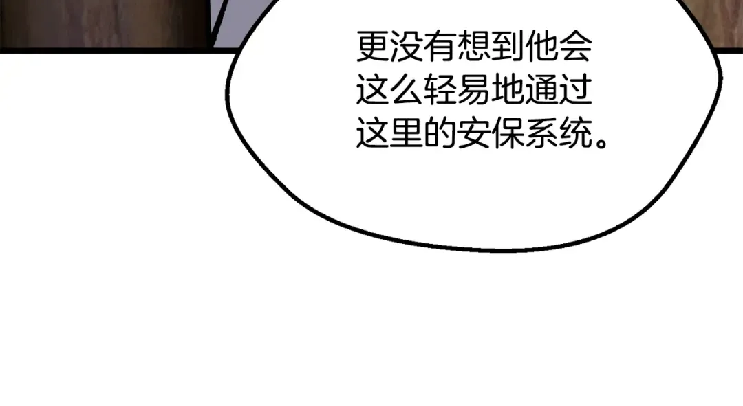 第197话 曾经的承诺 第33页