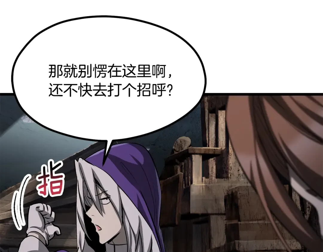 第197话 曾经的承诺 第34页