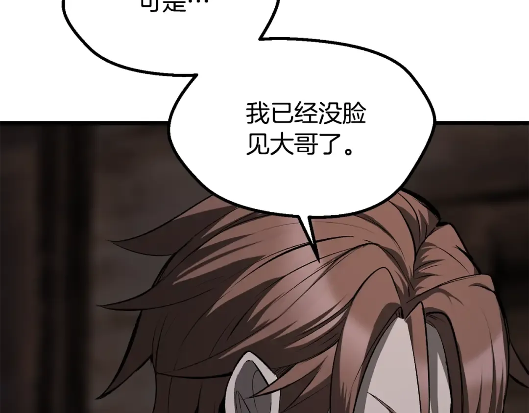 第197话 曾经的承诺 第37页